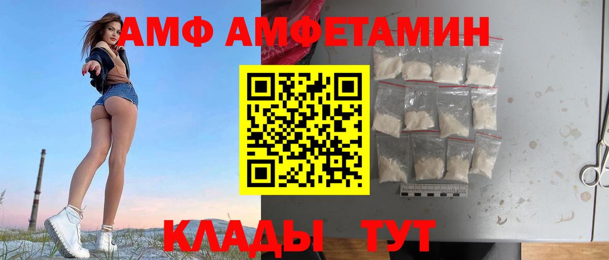 Новодвинск  АМФЕТАМИН VHQ  АМФЕТАМИН  Вход с VPN 