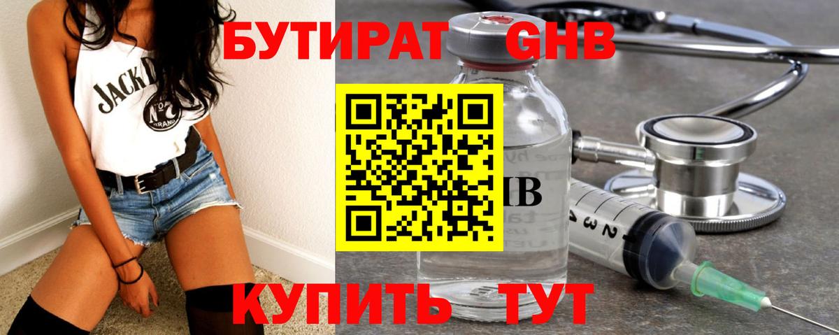 Новодвинск  Бутират буратино  Вход с VPN 