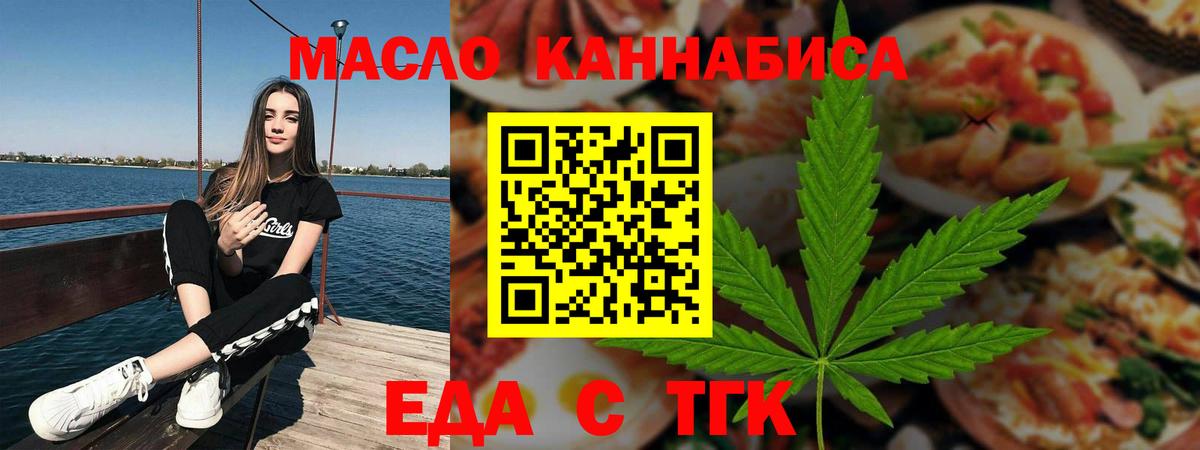 Новодвинск  Cannafood конопля  Вход с VPN 