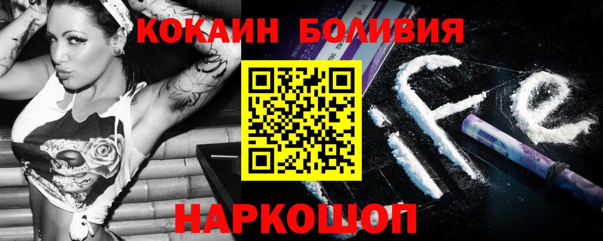COCAIN 98% Новодвинск