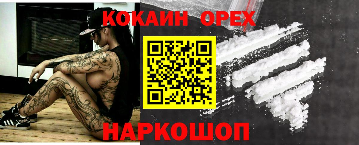 Кокаин  COCAIN Перу  Cocaine 97%  Вход с VPN  Новодвинск 
