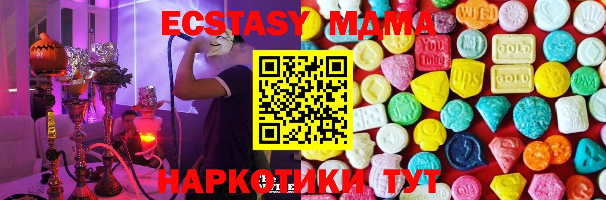 ЭКСТАЗИ mix  ЭКСТАЗИ Punisher  Новодвинск  ЭКСТАЗИ  Вход с VPN 