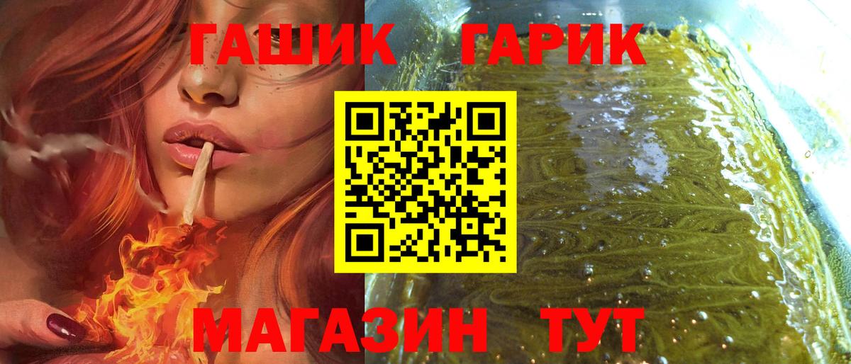 ГАШ гарик  Вход с VPN  Новодвинск  ГАШ hashish 