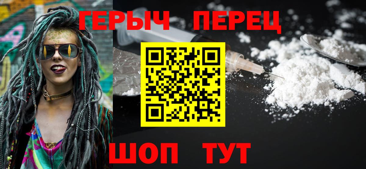 ГЕРОИН  Вход с VPN  Новодвинск  ГЕРОИН белый 
