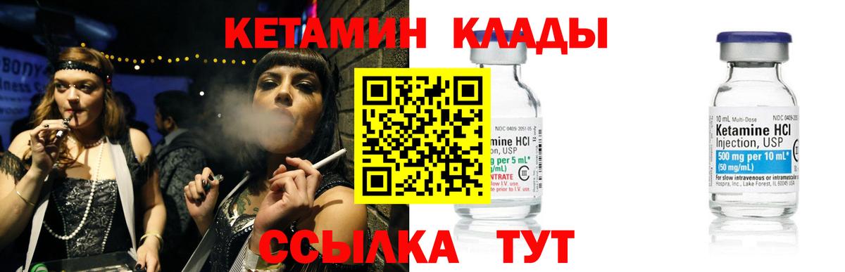 Новодвинск  Кетамин VHQ    ССЫЛКА  Вход с VPN 