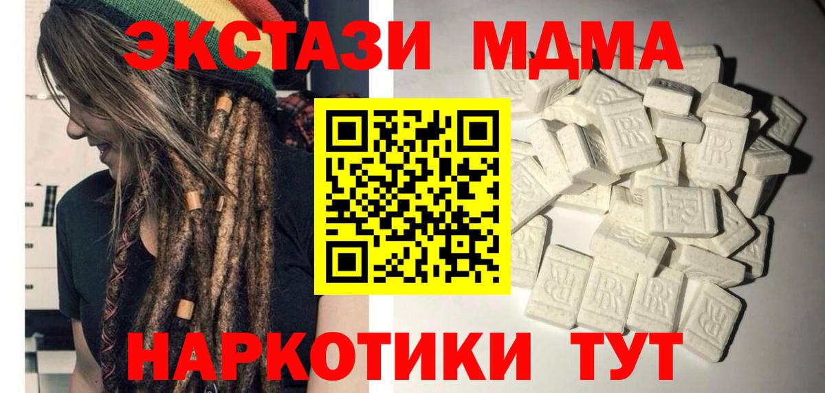 MDMA молли  Вход с VPN  Новодвинск 