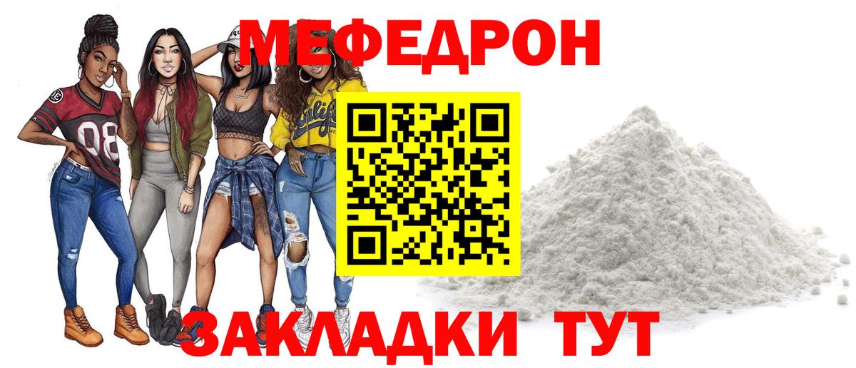 Мефедрон VHQ  Меф  Мефедрон  Новодвинск  Вход с VPN  МЕФ 4 MMC 