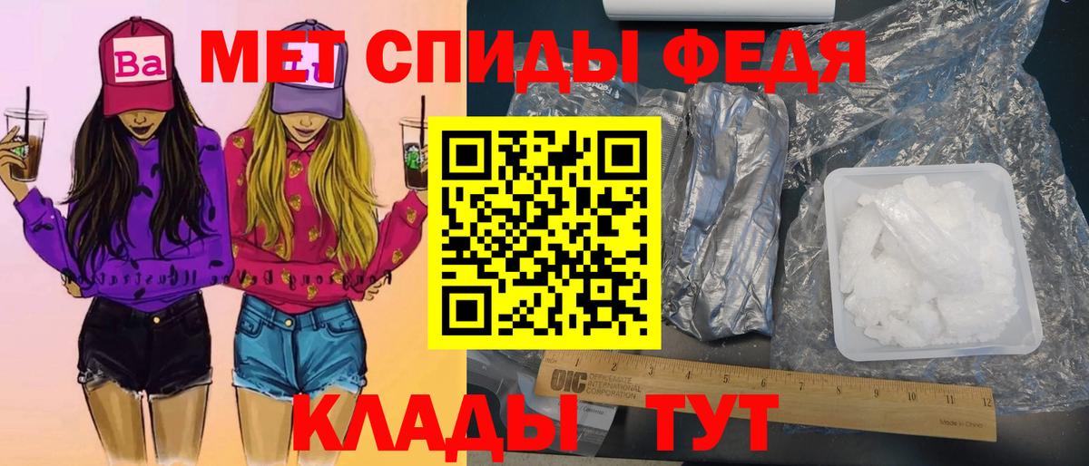 МЕТАМФЕТАМИН Декстрометамфетамин 99.9% Новодвинск